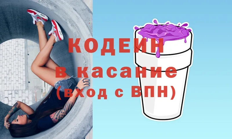 Кодеиновый сироп Lean напиток Lean (лин)  OMG tor  Венёв 