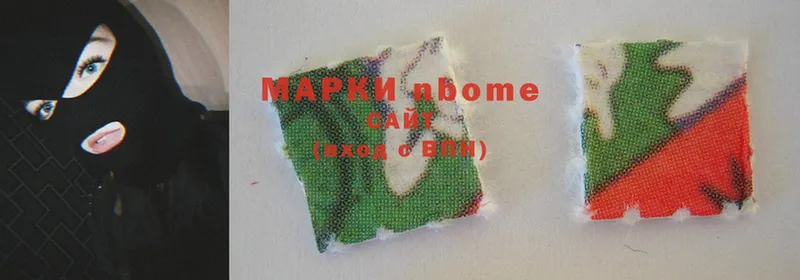 Марки N-bome 1,5мг  Венёв 